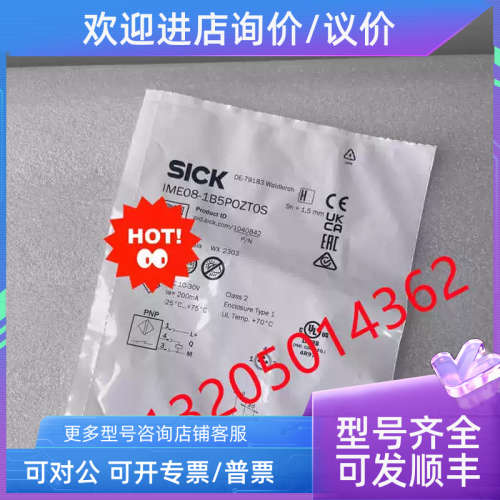 议价1040842 IME08-1B5POZT0S西克SICK接近开关传感器
