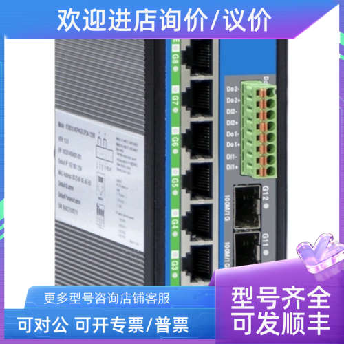 议价三旺交换机 IES6300系列 10/12口千兆 4光8电8GP2GS2HS-2P48-