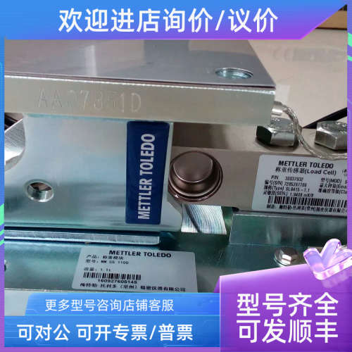 议价SWB405 MultiMount称重模块MM CS 100kg/50kg/220kg/550kg/11