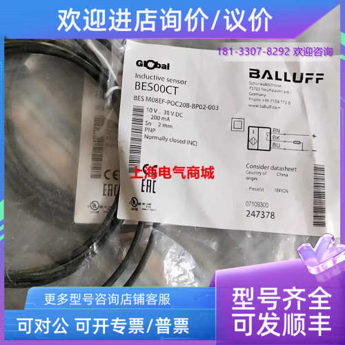 议价巴鲁夫BES M08EF-POC20B-BP02-003电感式接近开关BES00CT