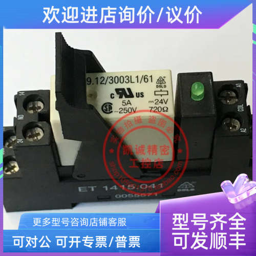 议价多德DOLD 继电器OA5569.12/3003L1/61 配底座  ET1415.041