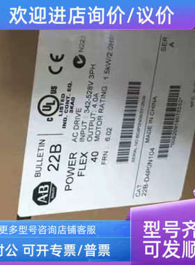 议价AB 22B-D6P0N104 25B-D013N114 22B-D4P0N104 罗克韦尔变频器