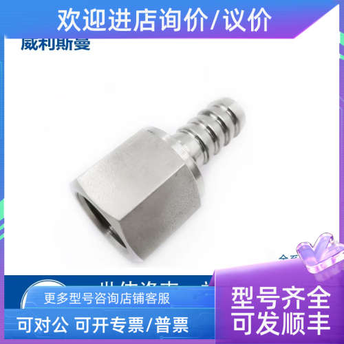 议价Swagelok世伟洛克[SS-3-HC-7-4]软管接头1/4 in. 3/16 in.