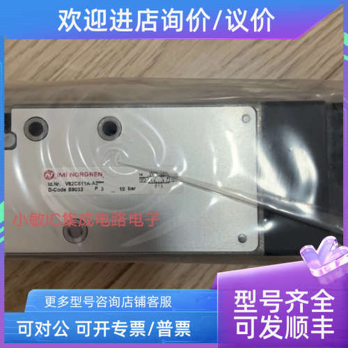 议价V61B513A-A2 24VV62C611A-A2000 V63D513A-A2电磁阀 NORGREN