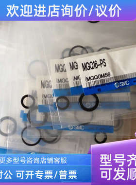 议价SMC  气缸 密封件组件 MGQ16-PS