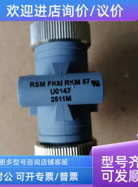 议价TURCK转接头RSM FKM RKM 57 U0142 2511M
