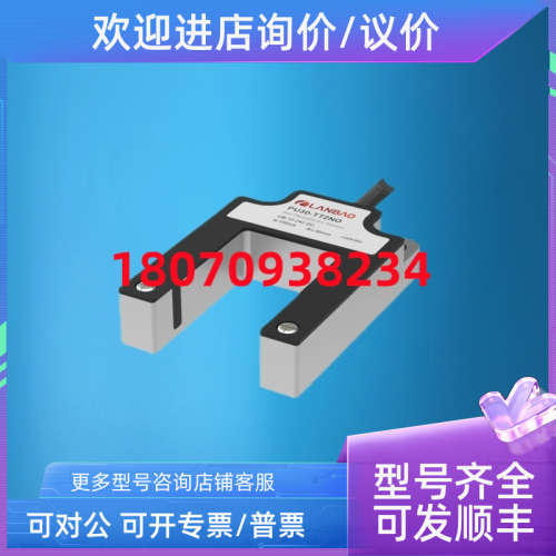 议价对射光电开关 PU30S-TDNB、PU30S-TDPB 兰宝LANBAO