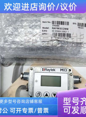 议价雷泰通讯盒RAYMI3COMMI MI3COMM4 MI3COMMI4显示表