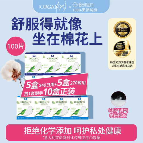 透气亲肤卫生巾纯棉柔软