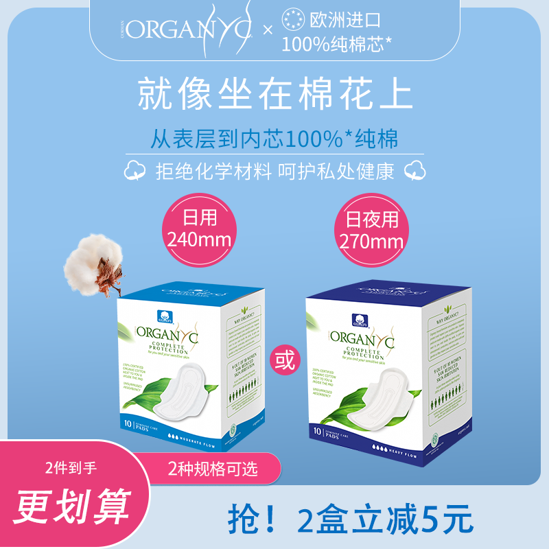 【包邮试用】欧然尼100%纯棉芯超薄透气日用 夜用卫生巾 单盒装