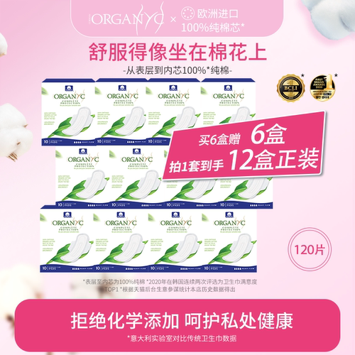 Organyc欧然尼欧洲进口