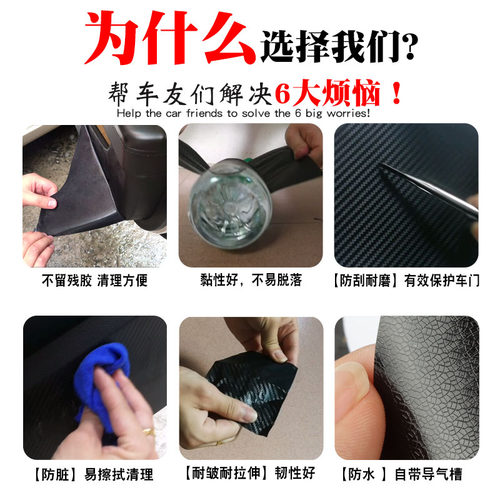 沃尔沃XC60 V60 S90 V40 XC90 S60L车门防踢垫碳纤内饰改装装饰膜