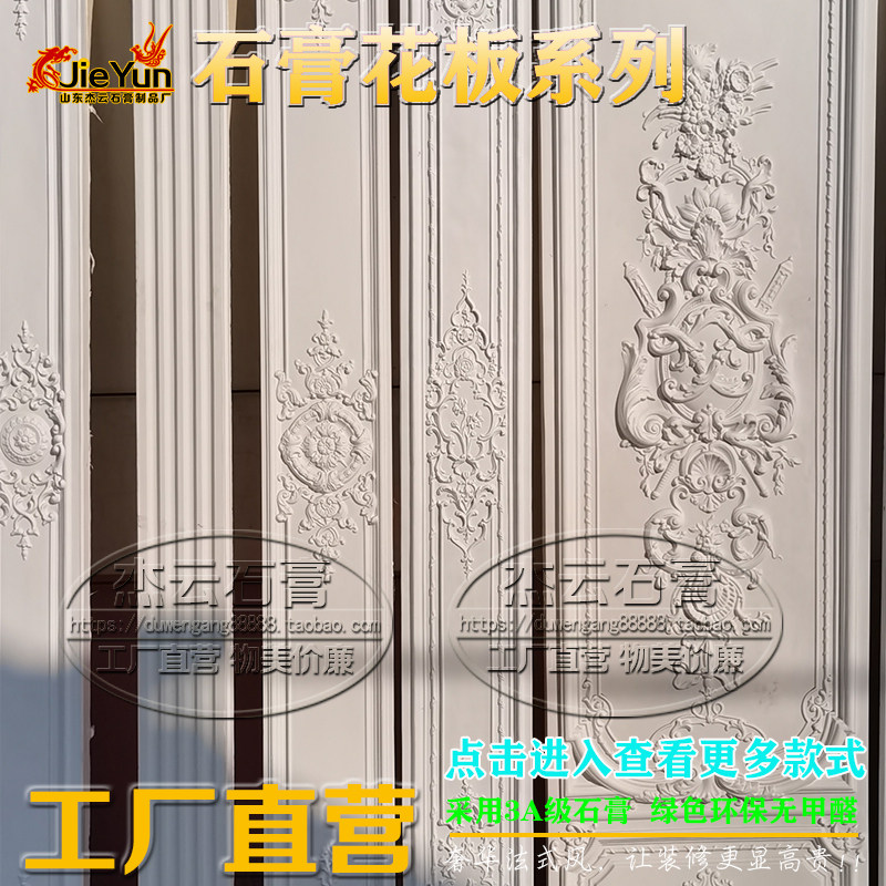 法式石膏护墙板雕花板客餐厅电影视背景墙罗马柱吊顶线条边框造型