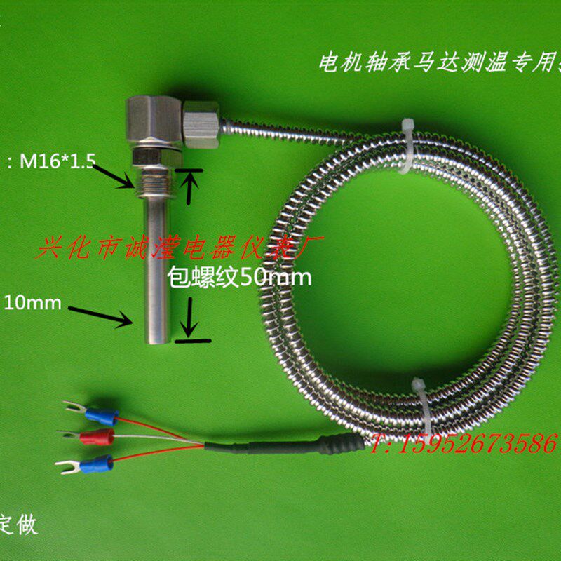 电机轴承马达测温探头热电阻PT100温度传感器 伸缩端面铂电阻