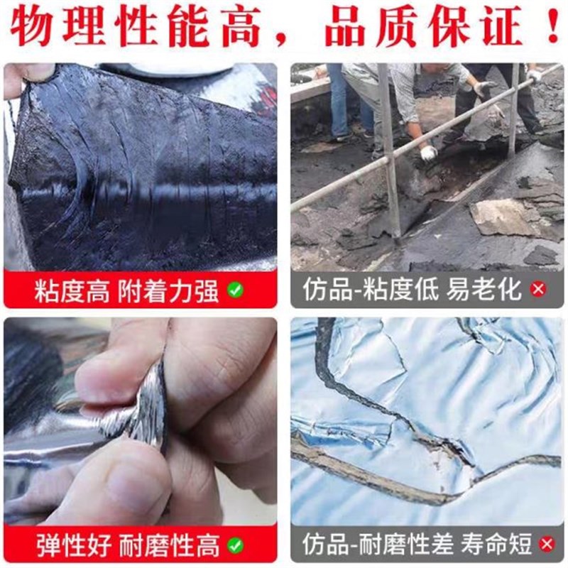 S纸屋顶隔热沥青自粘楼SB平房卷丁基胶带防水材料防水卷材毛毡油