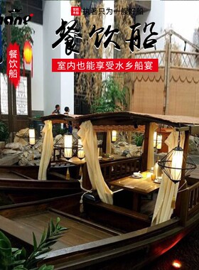 桂满陇绿茶定制仿古乌蓬船水上餐饮船宴单篷特色室内主题餐厅木船