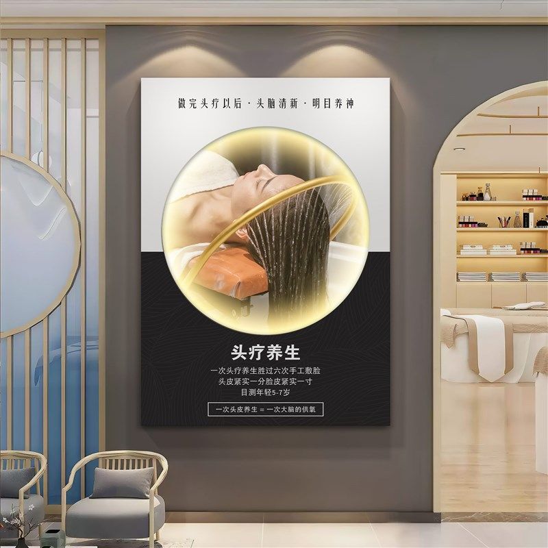 头疗图片宣传画led发光的灯画头疗店墙面装饰形象墙广告海报挂画