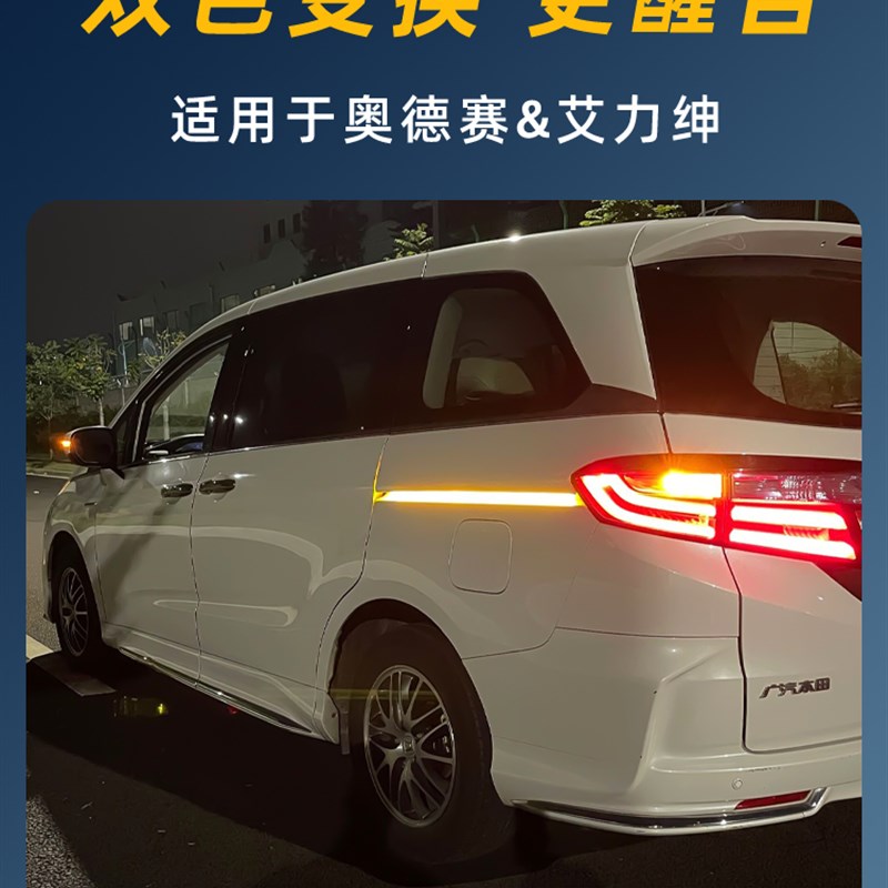 15-22奥德赛轨道灯艾力绅LED氛围灯混动车门灯改装自动门滑道灯