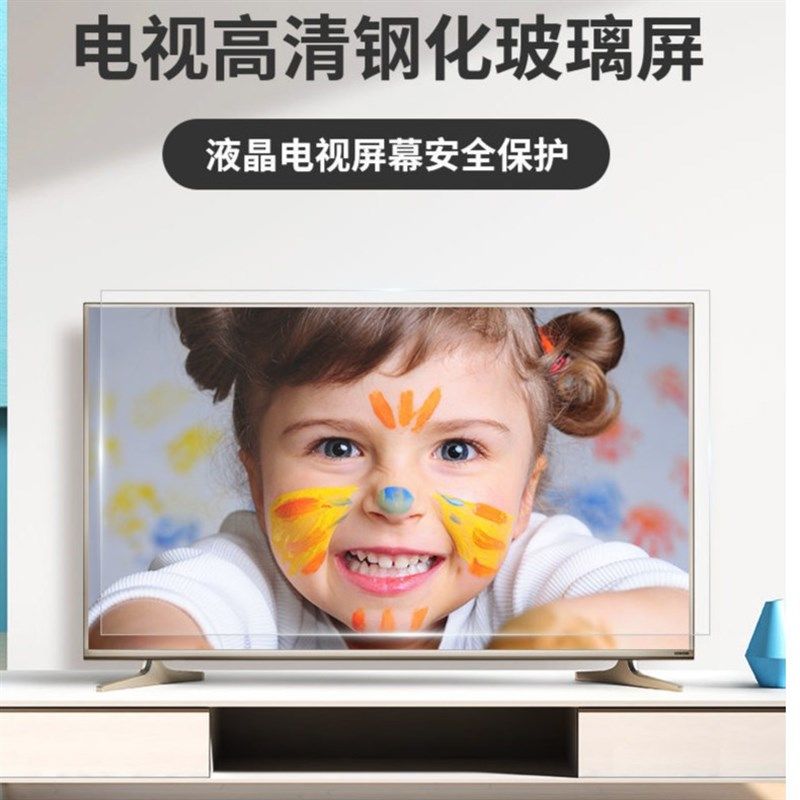 新品防小孩敲65寸55液晶电视机屏幕保护防砸罩钢化玻璃75膜防碎85