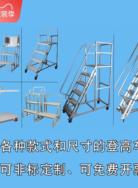 煜旗仓库登高车移动平台登高梯静音万向轮库房取货凳超市货架梯子