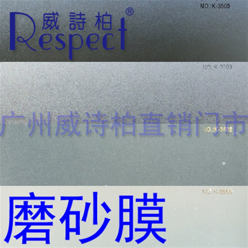 磨砂纸威诗柏3500窗花户自粘渐变贴膜遮光耐晒装饰防撞玻璃贴纸膜