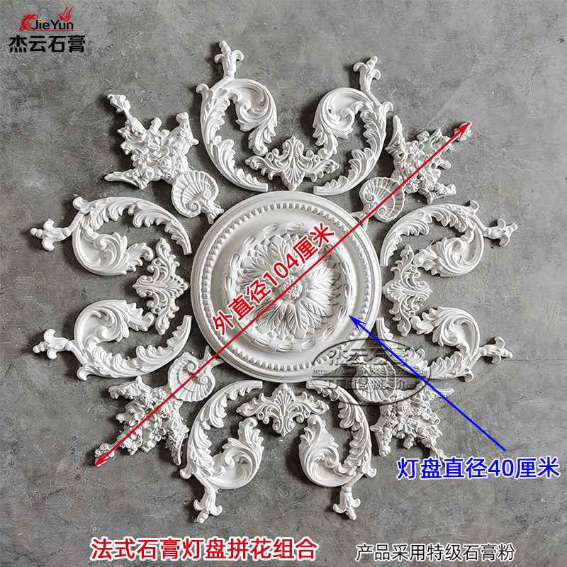 法式灯盘拼花欧式灯池石膏线条天花板吊顶灯雕花造型仿PU角花灯座