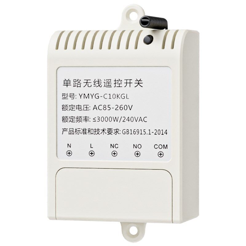 220V无线开关量点动遥控常开常闭无源输出按钮改装遥控继电器模块
