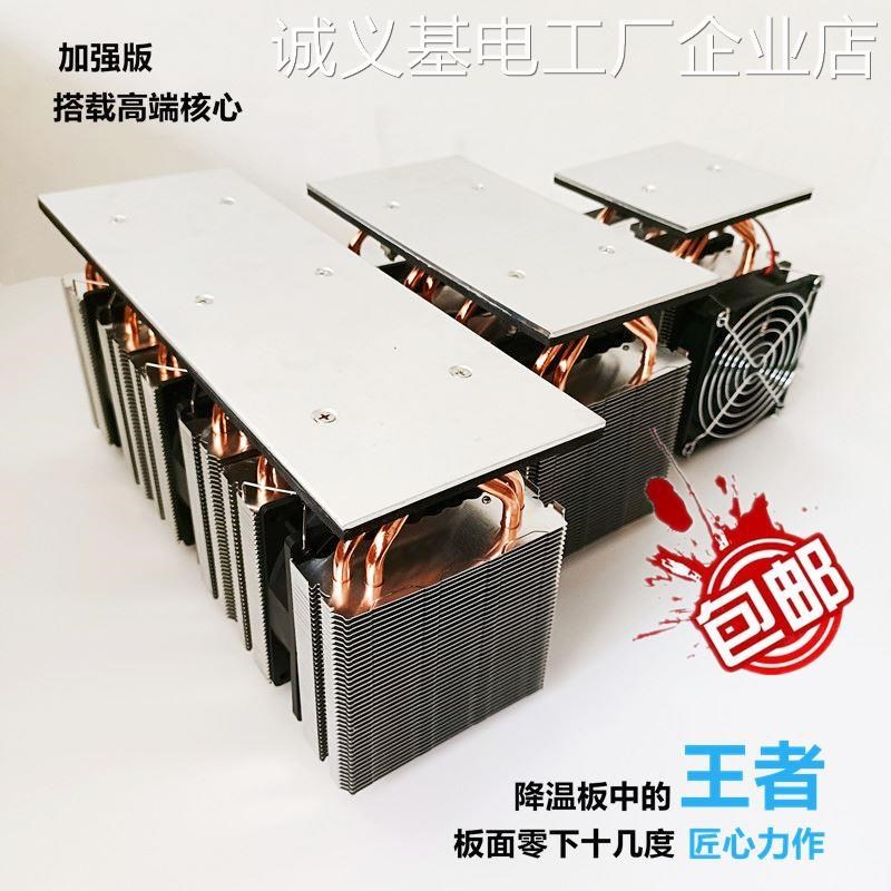 *半导体制冷片套装小器系统12v可结冰模块冰箱制冷板大功率散热半