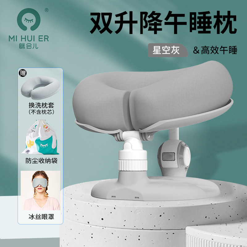 眯会儿办公室午睡枕上班族趴睡枕成人午休枕午睡抱枕工位睡觉神器