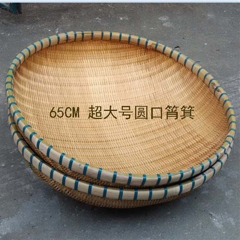超大号深款竹编筲箕圆筲箕竹编篮深款簸箕淘米篮65CM特价。