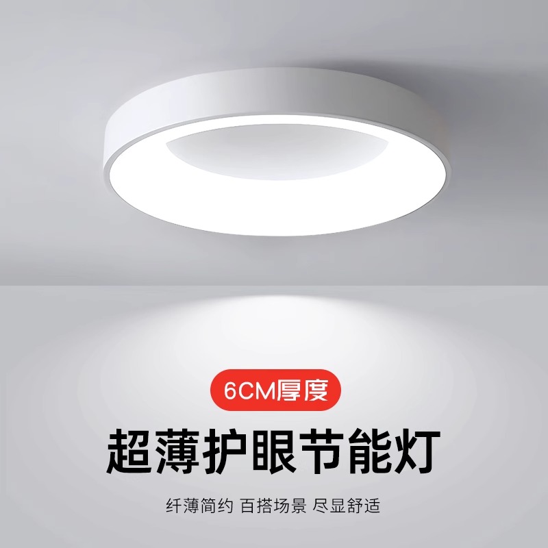 LED吸顶灯简约现代客厅主卧室餐厅房间阳台2025新款圆形中山灯具