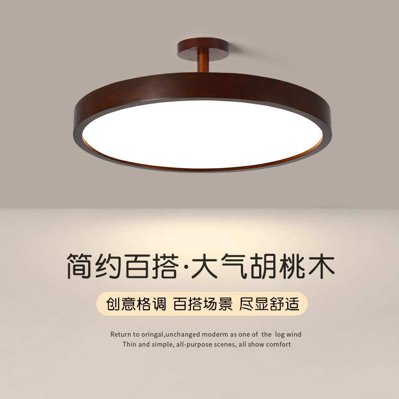 新中式LED吸顶灯实木餐厅卧室房间过道走廊阳台2026新款中古灯具