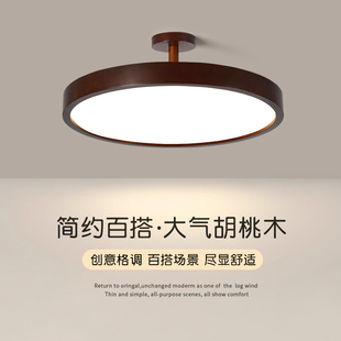 新中式LED吸顶灯实木餐厅卧室房间过道走廊阳台2025新款中古灯具