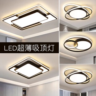 北欧LED吸顶灯简约现代客厅主卧室餐厅房间2025新款 全屋套餐灯具