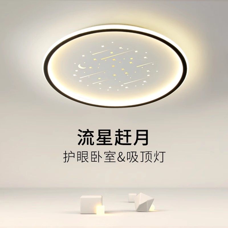 LED吸顶灯简约现代客厅主卧室餐厅房间阳台2025新款中山大气灯具