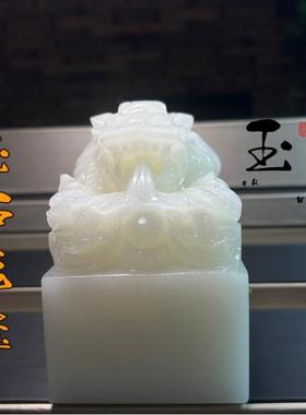 玉石白玉麒麟玉玺芙蓉石工艺品奇石原石石雕居家办公乔迁送礼