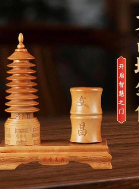 古叶家居桃木九层文昌塔笔筒摆件创意雕刻工艺桌面办公室家居装饰