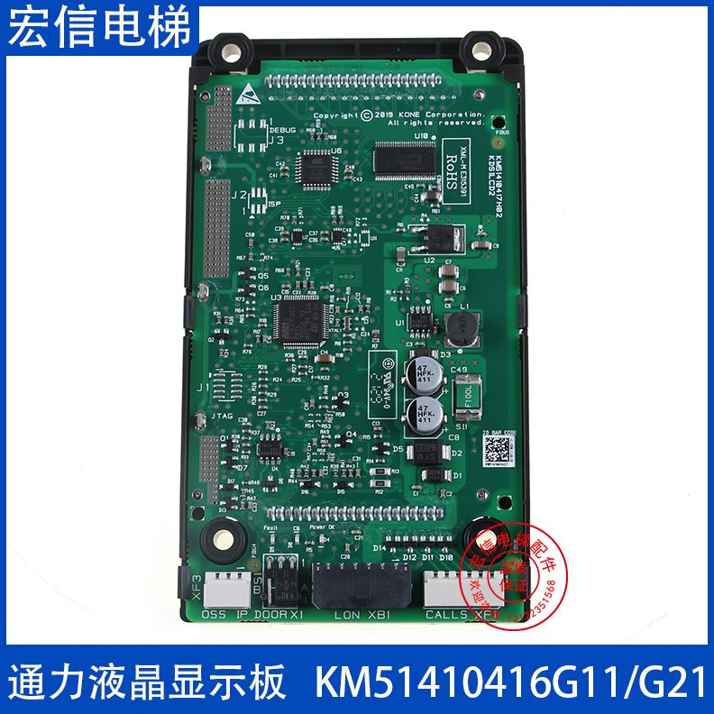 4110G1KD30G1K板电梯M5液晶显示3S41617H14M5通力/0外呼210141K