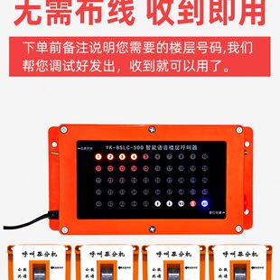 外紧急人室内施工呼叫铃楼层建筑呼叫呼叫器工地货梯电梯机升降机