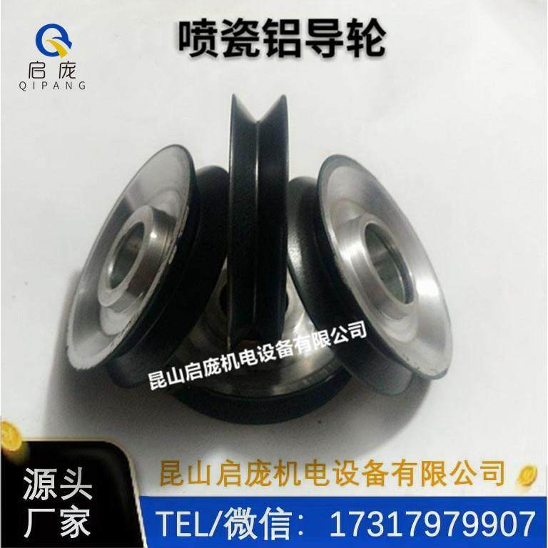 喷瓷导轮拉机拉丝导线轮 铝导轮喷瓷60*12标准件电线电缆设备配件