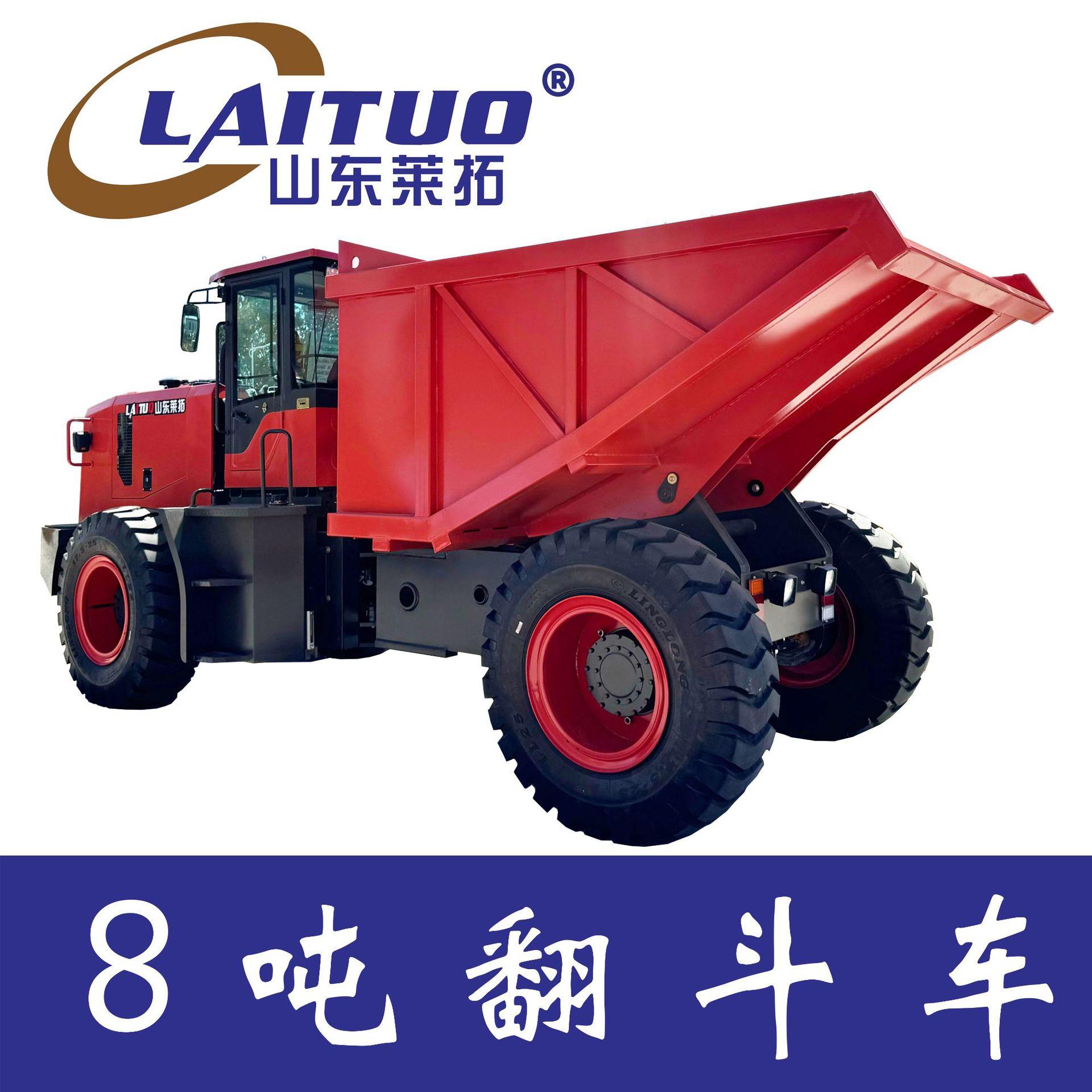 8吨翻斗车自卸车V型翻斗车自卸翻斗车矿用运输车
