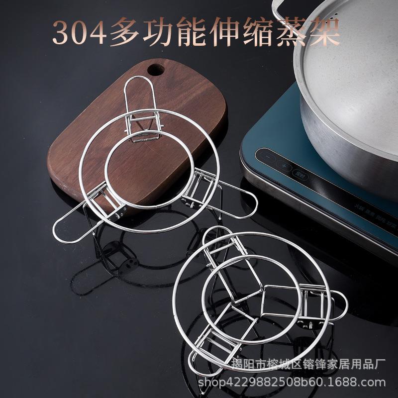 304不锈钢蒸架可折叠伸缩家用厨房实用小工具现货蒸笼锅架