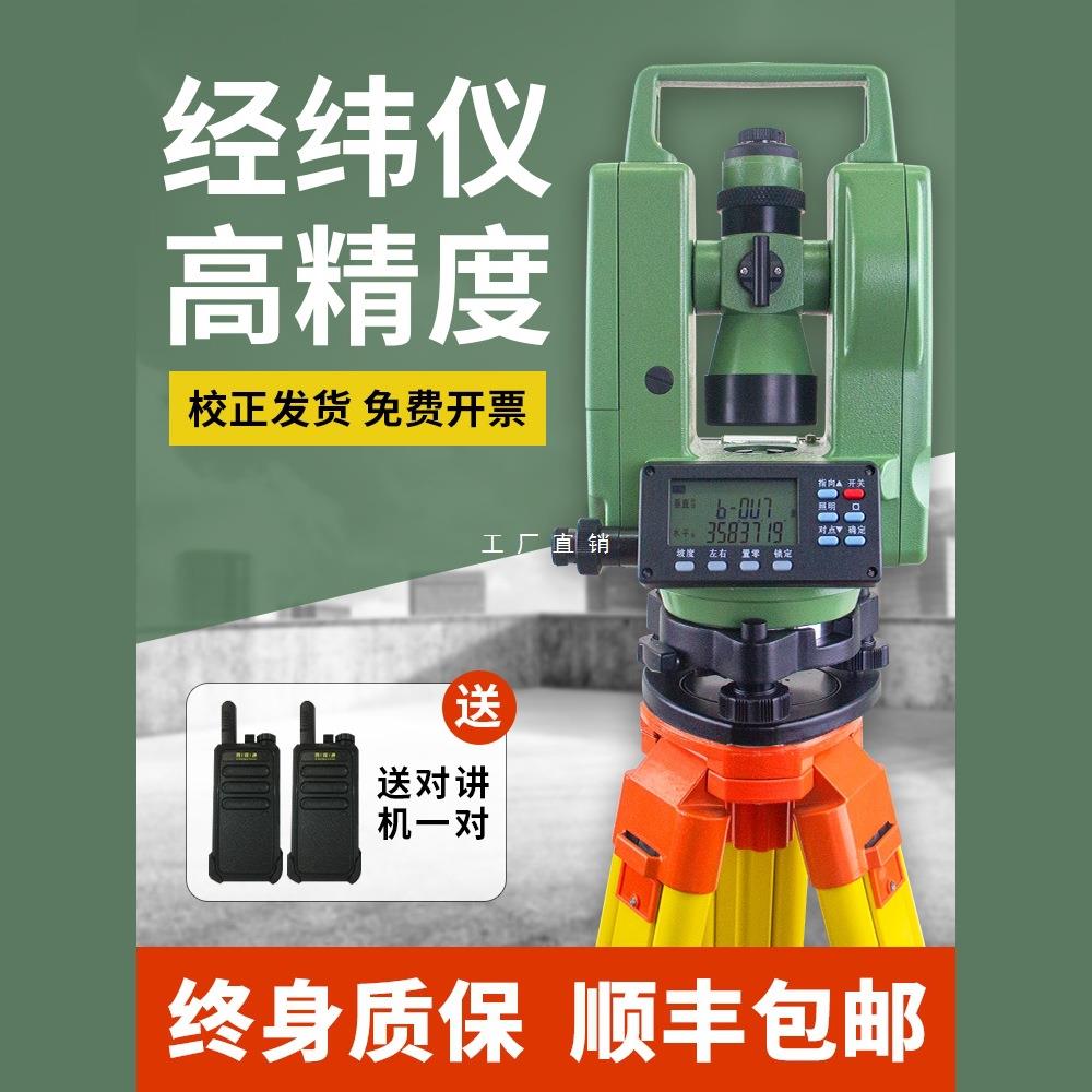 经纬仪高精度工程测量仪器双激光电子光学电动苏州一光大地测距