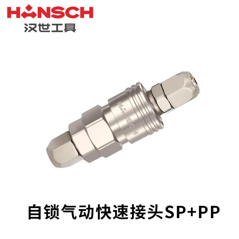 SP母头C式自锁快速接头空压机吹尘枪气管快接风炮汽保配件大全PP