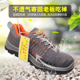 轻便防臭保老 软底耐磨防砸防刺穿钢包头劳保鞋 男士 夏季 透气工作鞋