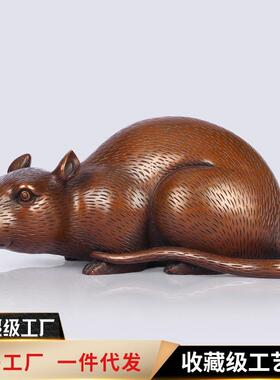 铜欣祥紫铜《福鼠》十二生肖老鼠家居办公室工艺品摆件商务礼品