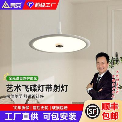 全光谱餐厅灯飞碟餐厅吊灯现代简约餐桌灯卧室床头灯中山家装灯饰