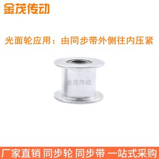 孔光面 3张紧齿 轮惰内25轮7321轮同步带轮15宽8M同步轮 20410 齿