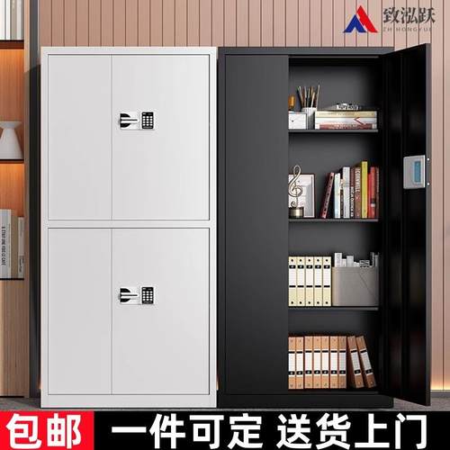加厚指纹保密柜国宝档案柜资料储物柜矮柜保险柜电子密码锁文件柜