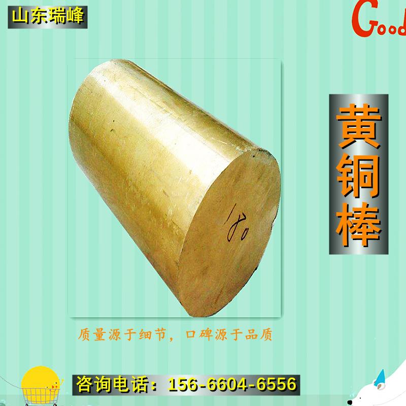 H59黄铜棒 实心铜棒 黄铜方棒 黄铜六角棒黄铜板铝黄铜HAI77-2